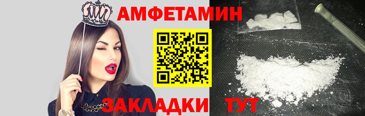 АМФЕТАМИН 97% Самара