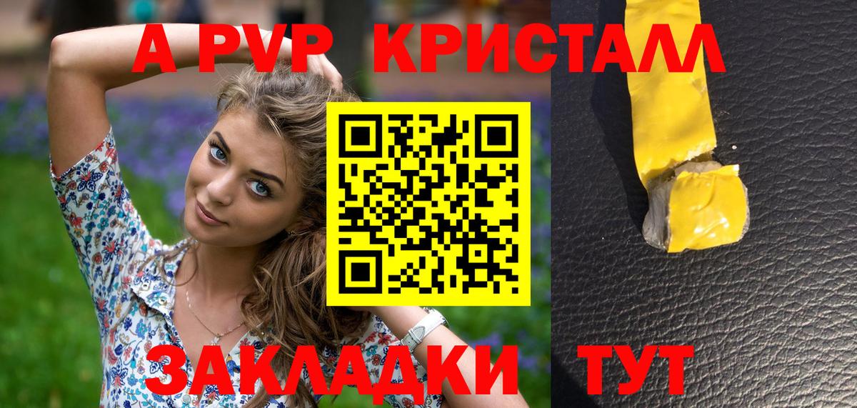 APVP VHQ Самара