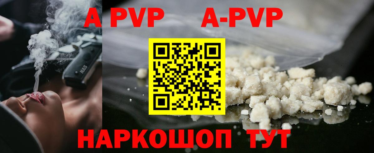 Самара  Alfa_PVP Crystall  Alpha PVP мука  Альфа ПВП  Вход с VPN 
