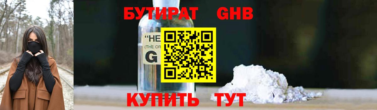 Самара  Бутират буратино  Вход с VPN 