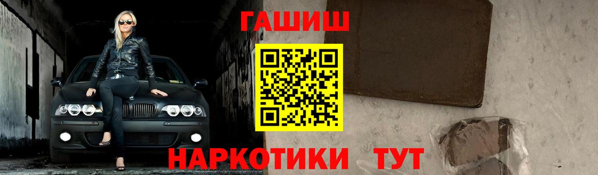 ГАШ хэш Самара