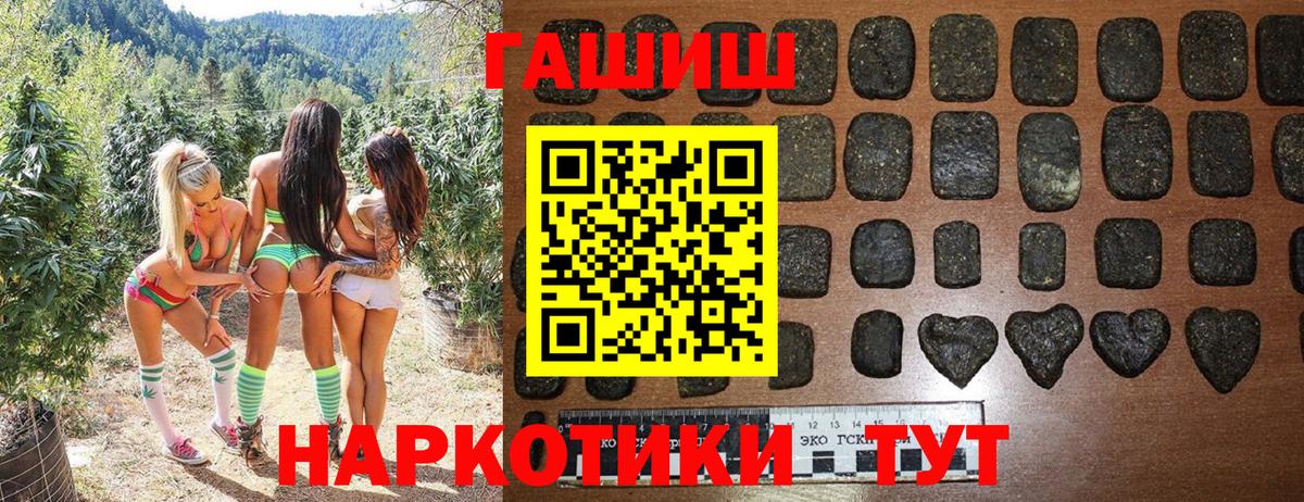 ГАШ гарик  ГАШИШ  Вход с VPN  Самара  Гашиш гарик 