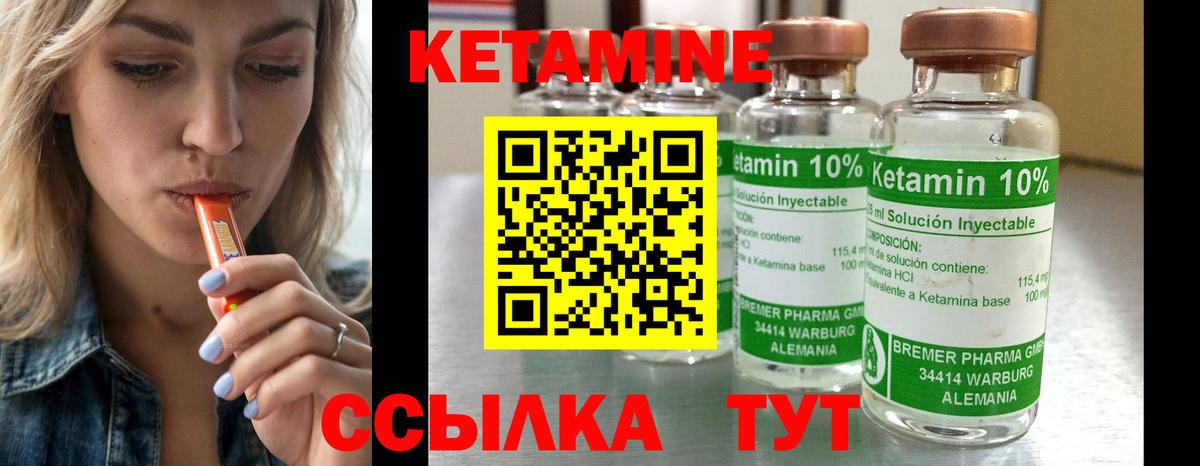 Кетамин ketamine Самара