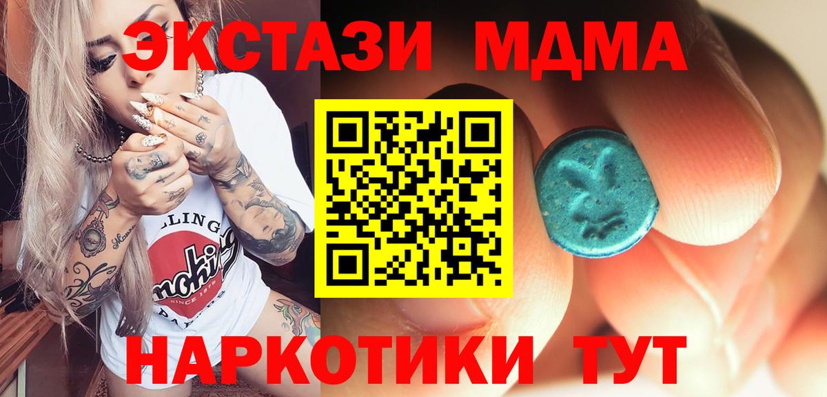 MDMA crystal  МДМА  Самара  Вход с VPN  MDMA кристаллы 
