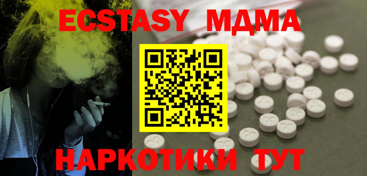 MDMA молли Самара