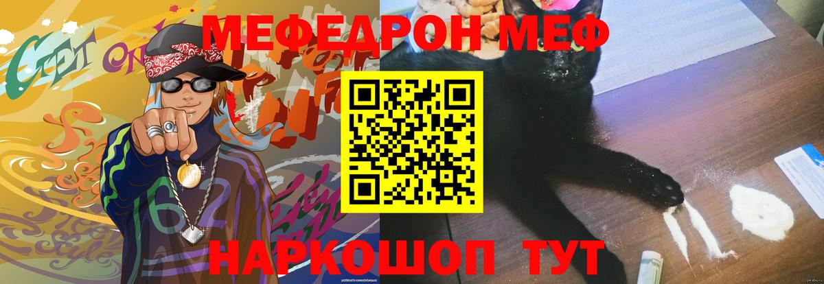 Меф  Вход с VPN  МЕФ  Мефедрон кристаллы  Самара 