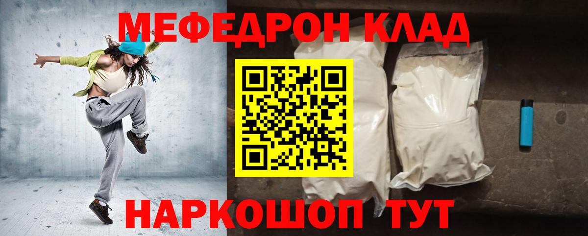Меф мяу мяу  Самара