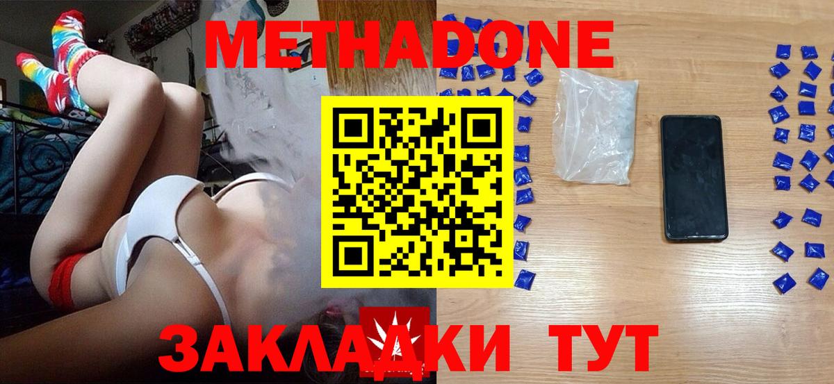 МЕТАДОН белоснежный  МЕТАДОН мёд  Вход с VPN  Самара 