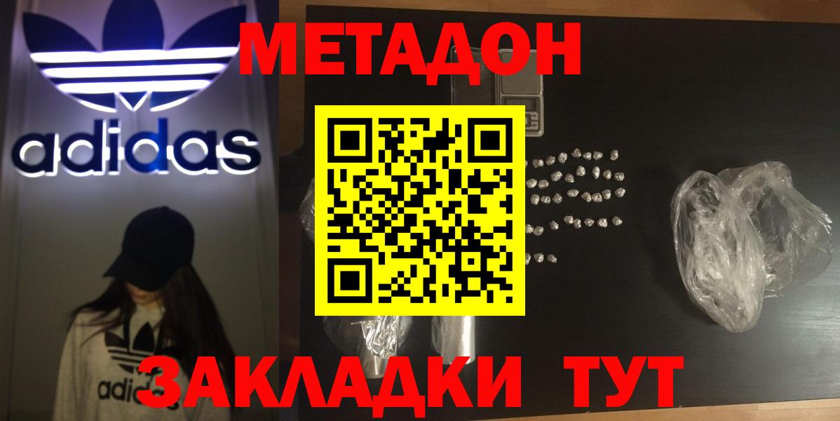 МЕТАДОН VHQ Самара