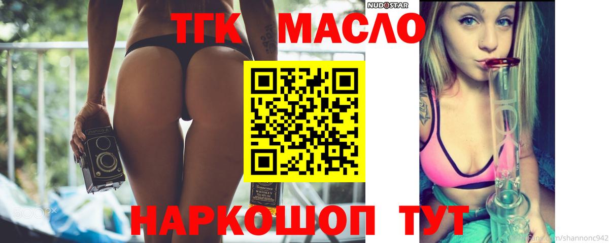 Дистиллят ТГК вейп Самара
