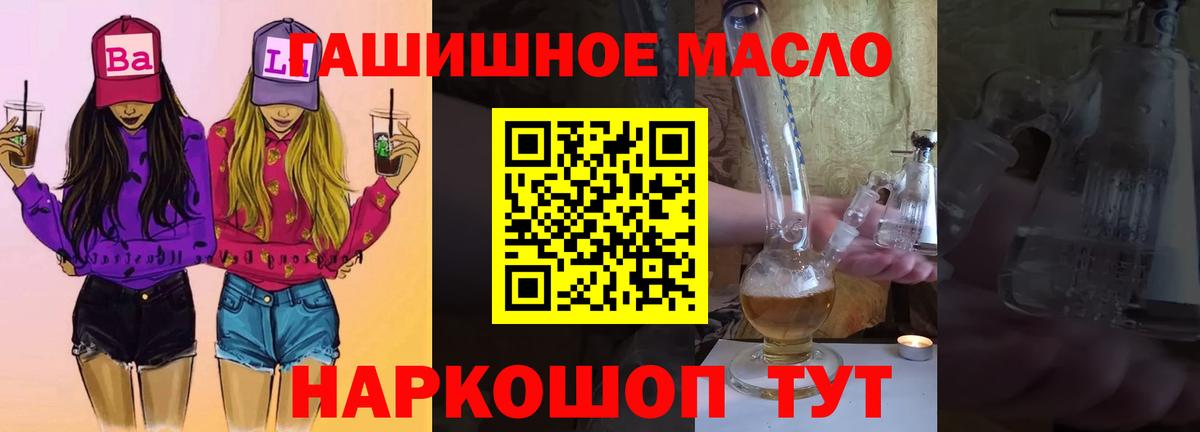 ТГК концентрат  Вход с VPN  Самара  ТГК гашишное масло 